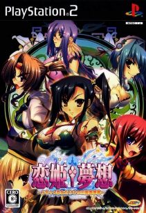 Koihime + Musou Doki Shoujo Darake no Sangokushi Engi