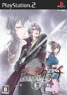 Kanuchi Kuroki Tsubasa no Shou