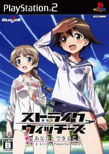 Strike Witches Anata To Dekiru Koto A Little Peaceful Days