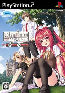 Shinkyoku Soukai Polyphonica After School