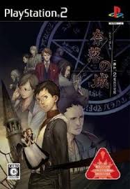 Naraku no Shiro Ichiyanagi Nagomu 2dome no Junan