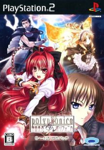 Shinkyoku Soukai Polyphonica 0-4 Wa Full Pack