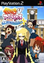 Kujibiki Unbalance Kaichou Onegai Smash Fight