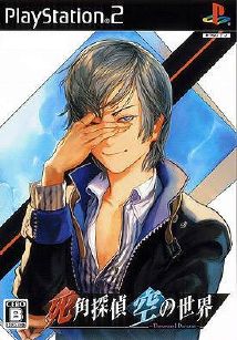 Shikaku Tantei Sora no Sekai Thousand Dreams