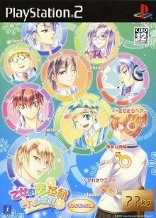 Otometeki Koi Kakumei Love Revo