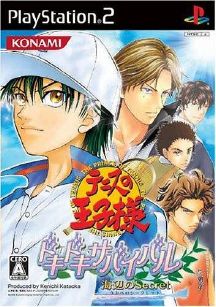 Tennis no Oji Sama DokiDoki Survival Umibe no Secret