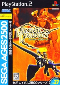Sega Ages 2500 Series Vol 27 Panzer Dragoon