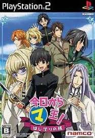 Kyou kara Maou Hajimari no Tabi