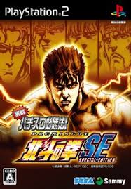 Jissen Pachi Slot Hisshouhou Hokuto no Ken Special Edition