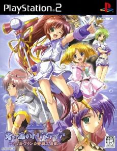 Aoi Umi no Tristia Nanoca Flanka Hatsumei Koubouki