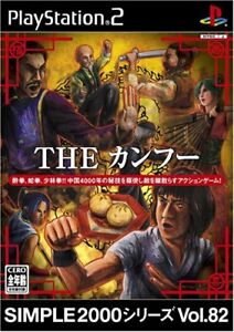 Simple 2000 Series Vol 82 The Kung Fu