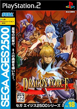 Sega Ages 2500 Series Vol 18 Dragon Force