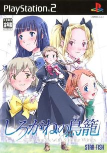 Shirogane no Torikago The Angels with Strange Wings