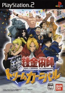 Fullmetal Alchemist Dream Carnival