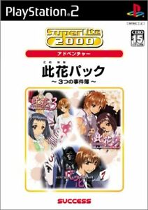 SuperLite 2000 Vol 21 Konohana Pack 3tsu no Jikenbo