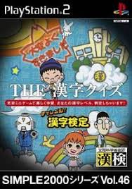 Simple 2000 Series Vol 46 The Kanji Quiz Challenge Kanji Kentei