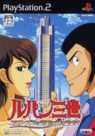 Lupin Sansei Columbus no Isan wa Ake ni Somaru