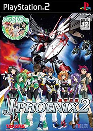 Kikou Heidan J Phoenix 2