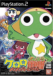 Keroro Gunsou MeroMero Battle Royale