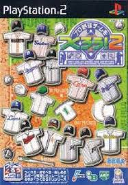 Pro Yakyuu Team o Tsukurou 2