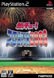 Netchuu Pro Yakyuu 2003