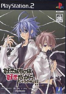 Suki Namono wa Suki Dakarashou Ganai Rain Sukisyo Episode #3