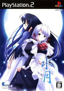 Suigetsu Mayoi Gokoro