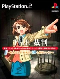 Simple 2000 Series Vol 43 The Saiban Shinmai Shihoukan Momota Tsukasa no 10 no Saiban File