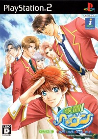 Gakuen Heaven Boys Love Scramble