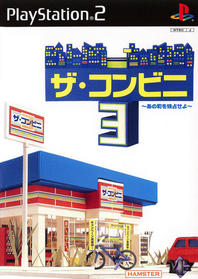 The Conveni 3 Ano Machi wo Dokusen Seyo