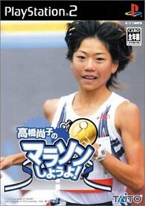 Takahashi Naoko no Marathon Shiyouyo