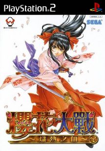 Sakura Taisen Atsuki Chishio Ni