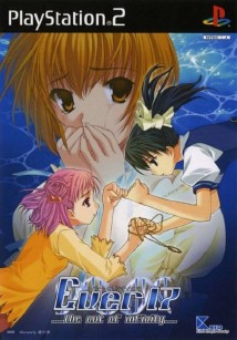 Ever17 The Out of Infinity