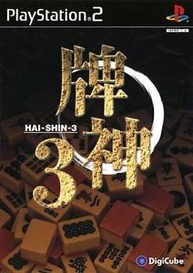 Hai Shin 3
