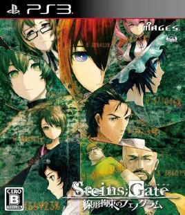 Steins Gate Senkei Kousoku no Phenogram