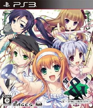 Sora no Mukou de Saki Masuyou ni