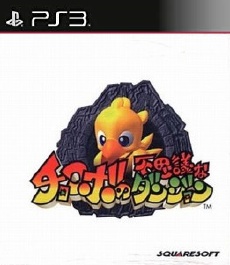 Chocobo no Fushigi na Dungeon PSN