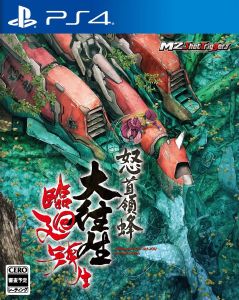 DoDonPachi Blissful Death Re Incarnation