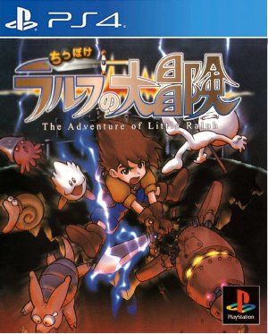 Chippoke Ralph no Daibouken The Adventure of Little Ralph