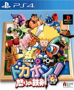 Dokapon Ikari No Tetsuken