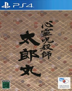 Shinrei Jusatsushi Taromaru