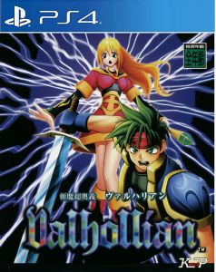 Zanma Chou Ougi Valhollian