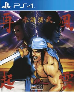 Suiko Enbu Fuunsaiki