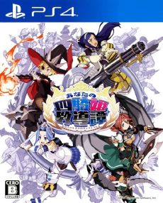 Anata no Shikihime Kyoudoutan