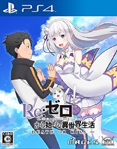 Re Zero Kara Hajimeru Isekai Seikatsu Death or Kiss