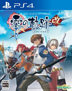 Eiyuu Densetsu Zero no Kiseki