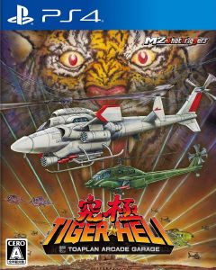 Kyukyoku Tiger Heli Toaplan Arcade Garage